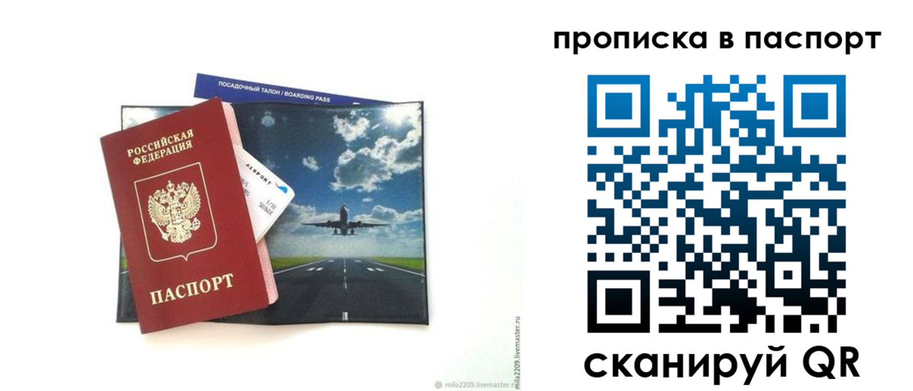 миграционный учет в Далматово