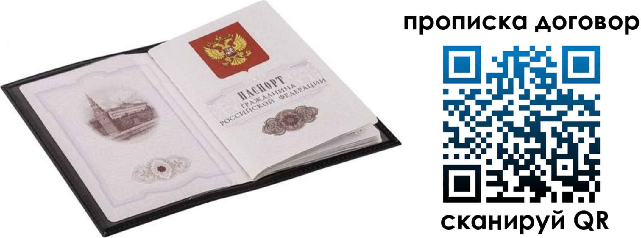 временная регистрация для школы в Далматово