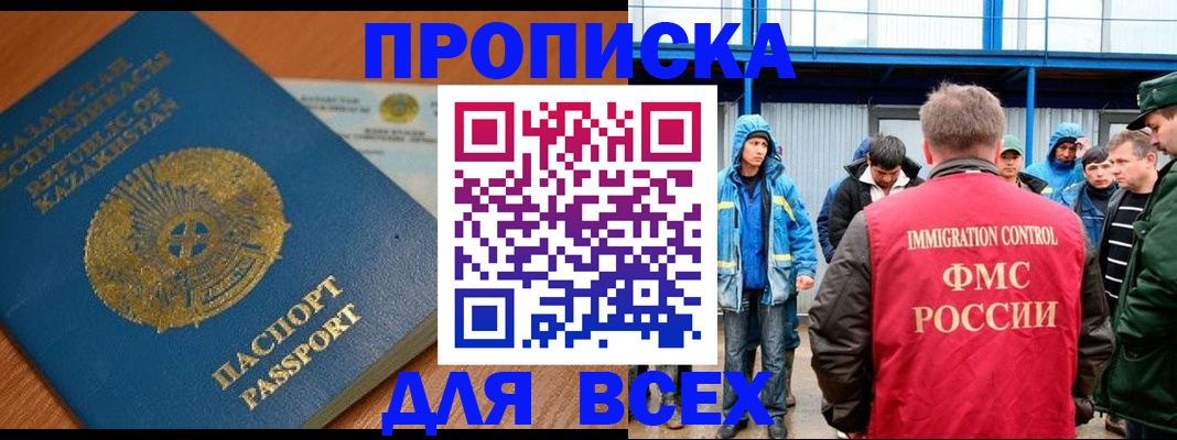 временная регистрация собственник в Далматово